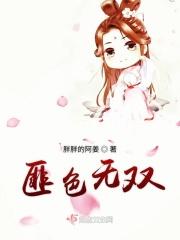 匪色无双